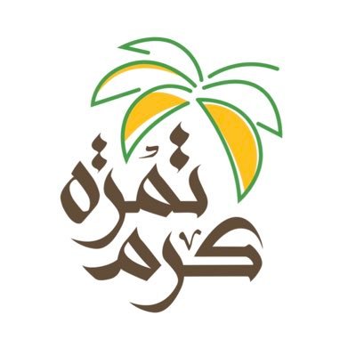 تمرة كرم